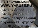 Круг сталь У8А,  Ст.У8 продаем сталь инструментальную