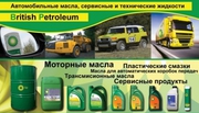 масло BP,  British Petroleum,  Бритиш Петролеум,  Би Пи,  отправка по РФ