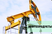 Нефть, дизельное топливо,  мазут м100. ДОСТАВКА 