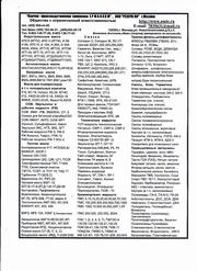 Каучук ПДИ-3АК марки 1,  марки 2 ,  фасовки от 0, 9 кг ,  Каучук  RSS-1