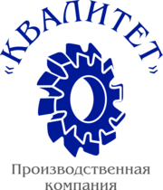 Квалитет