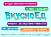 Официальный поставщик магазинов полезных продуктов в России