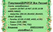 куплю активированный уголь аг-3 бау-а дак миу-с и другие марки различные с хранения неликвид бу